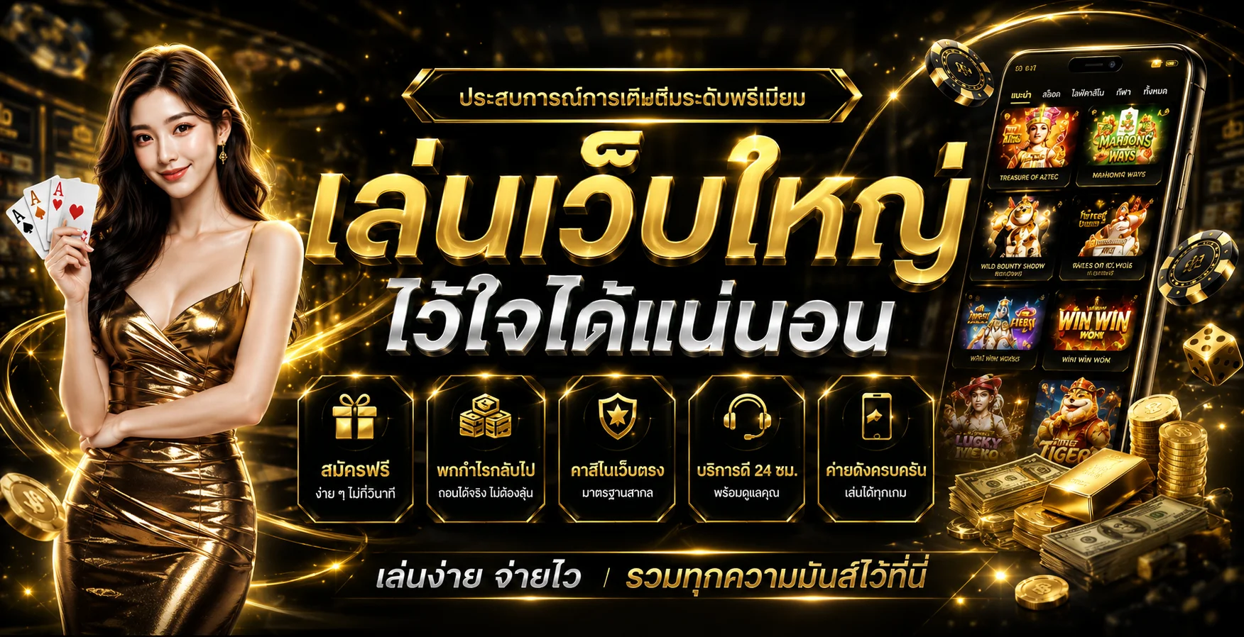 UFA369 ทางเข้า เข้าสู่ระบบมือถือ | UFA369GOLD
