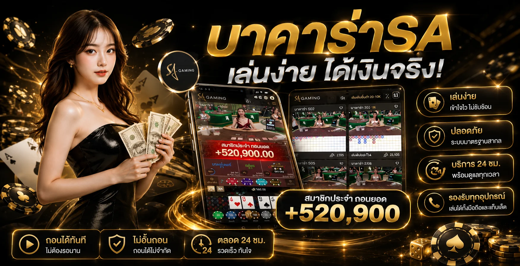 คาสิโนออนไลน์ UFA369 โต๊ะบาคาร่าสดถ่ายทอดจากห้องเกมจริง