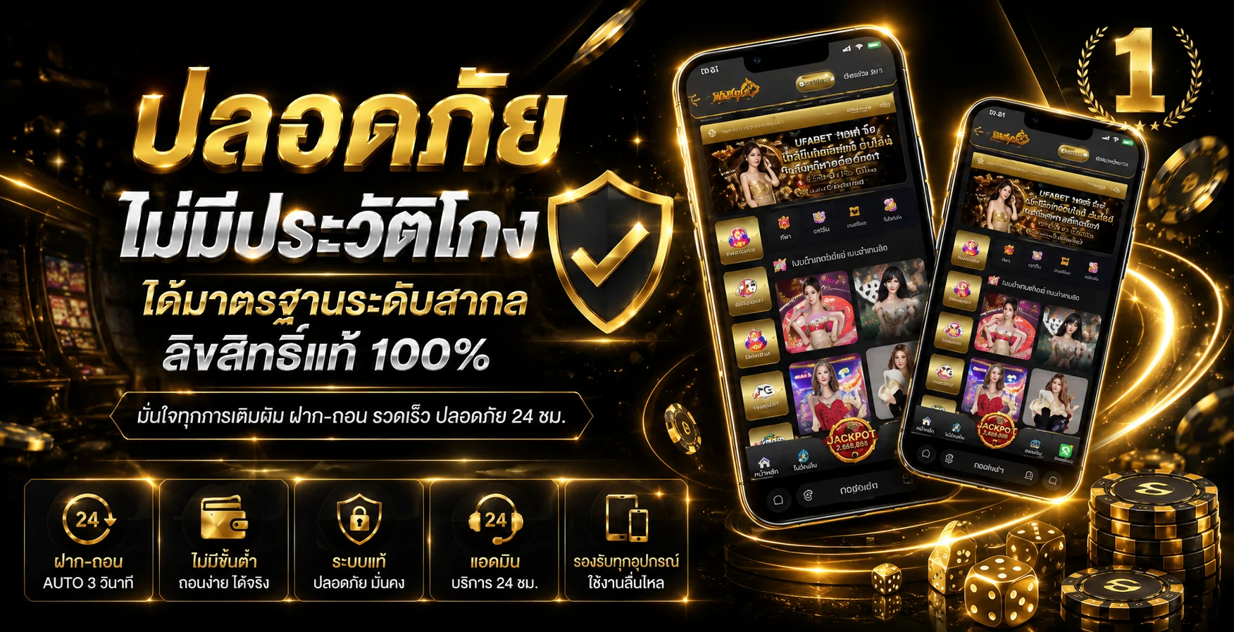 แบนเนอร์ UFA369GOLD เว็บเกมออนไลน์ สล็อต คาสิโน แทงบอล