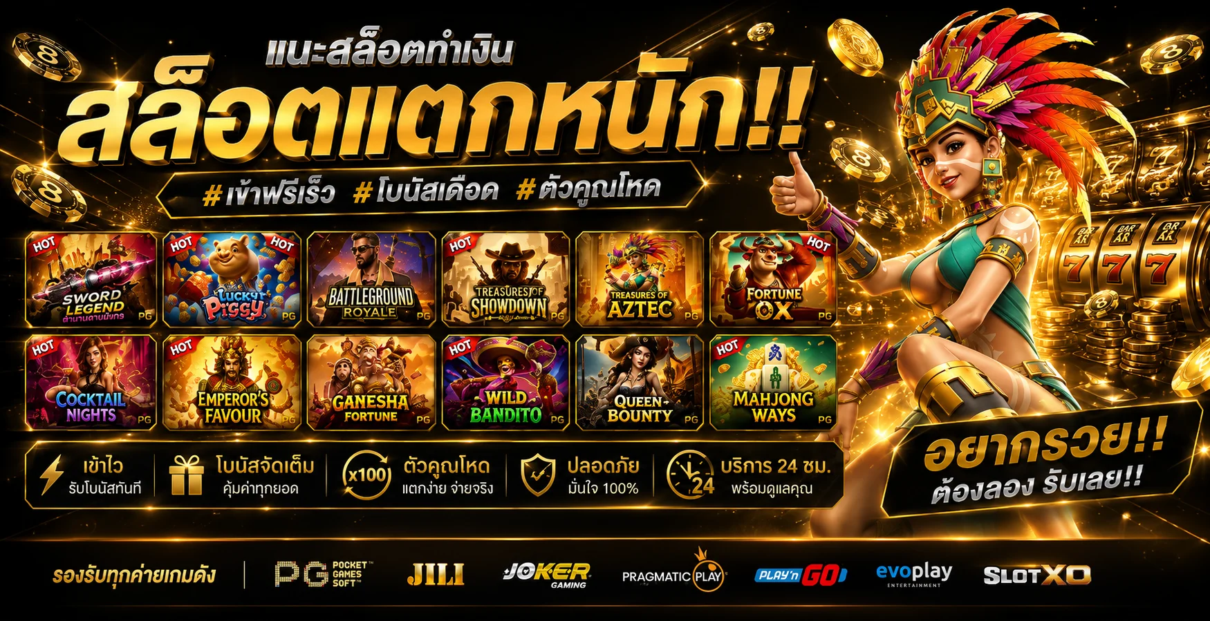 สล็อตออนไลน์ UFA369 รวมค่ายเกมสล็อตชั้นนำครบทุกค่าย